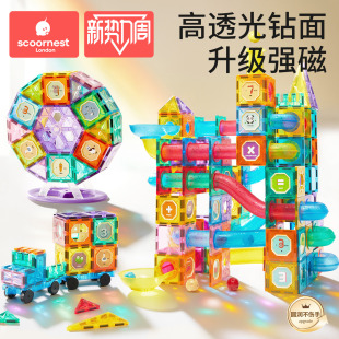 科巢儿童轨道磁力片棒益智玩具彩窗管道3 男女孩 12岁磁吸积木拼装