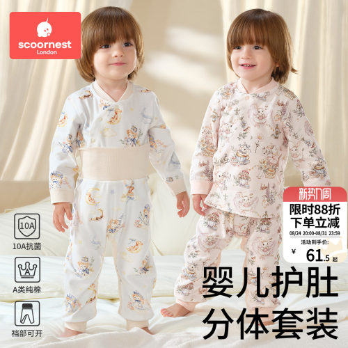科巢婴儿秋衣秋裤可开档纯棉a类