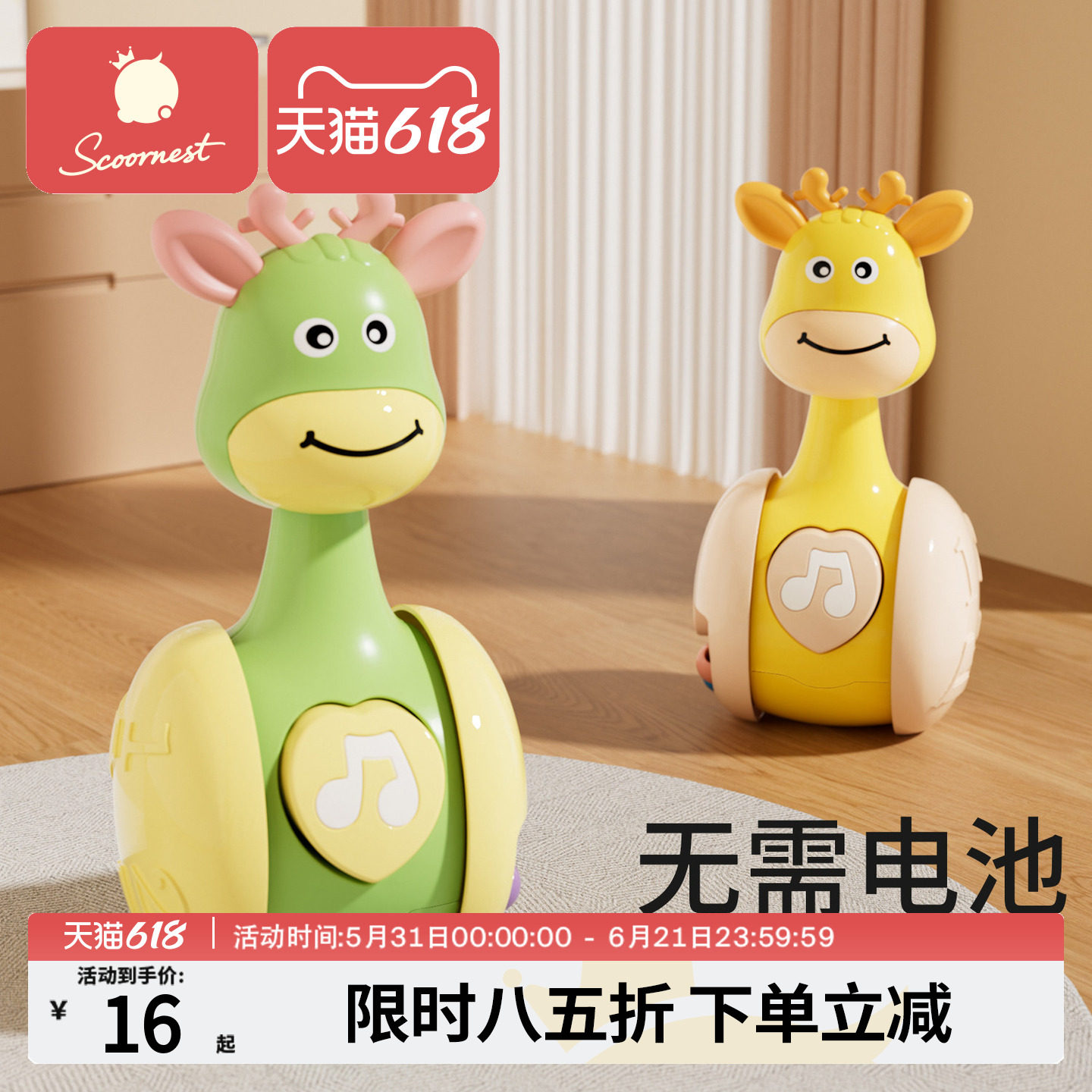 科巢婴儿玩具不倒翁0到1岁早教益智宝宝新生儿0-6-9个月儿童摇铃