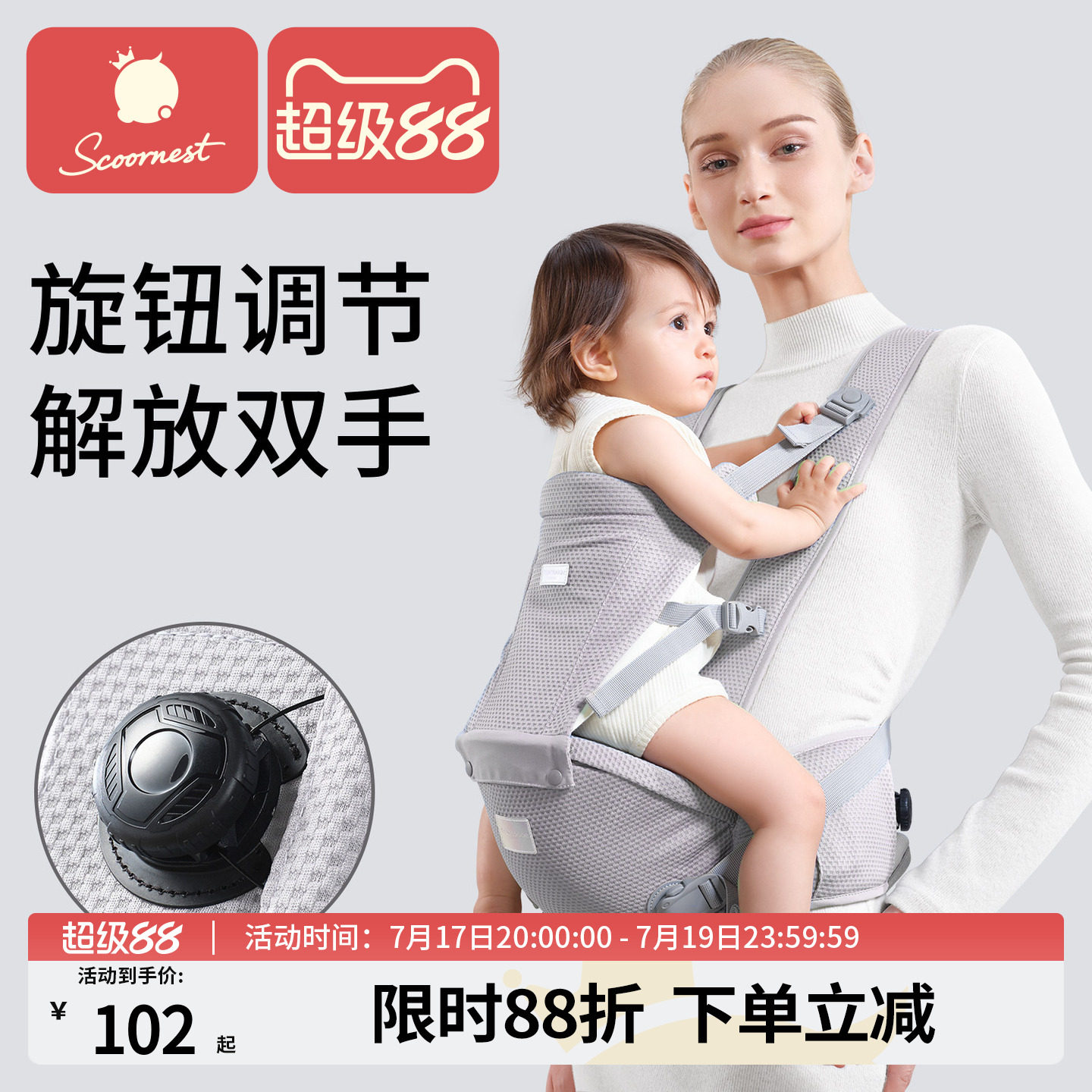 科巢婴儿腰凳背带二合一旋钮收紧