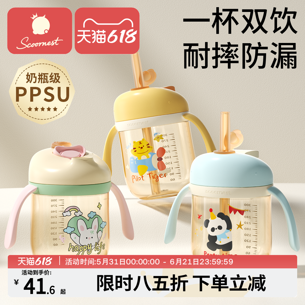 科巢牛奶杯学饮杯宝宝水杯奶瓶3岁以上直饮杯家用饮水儿童吸管杯
