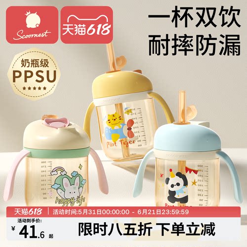 科巢奶瓶级ppsu学饮杯耐摔防漏