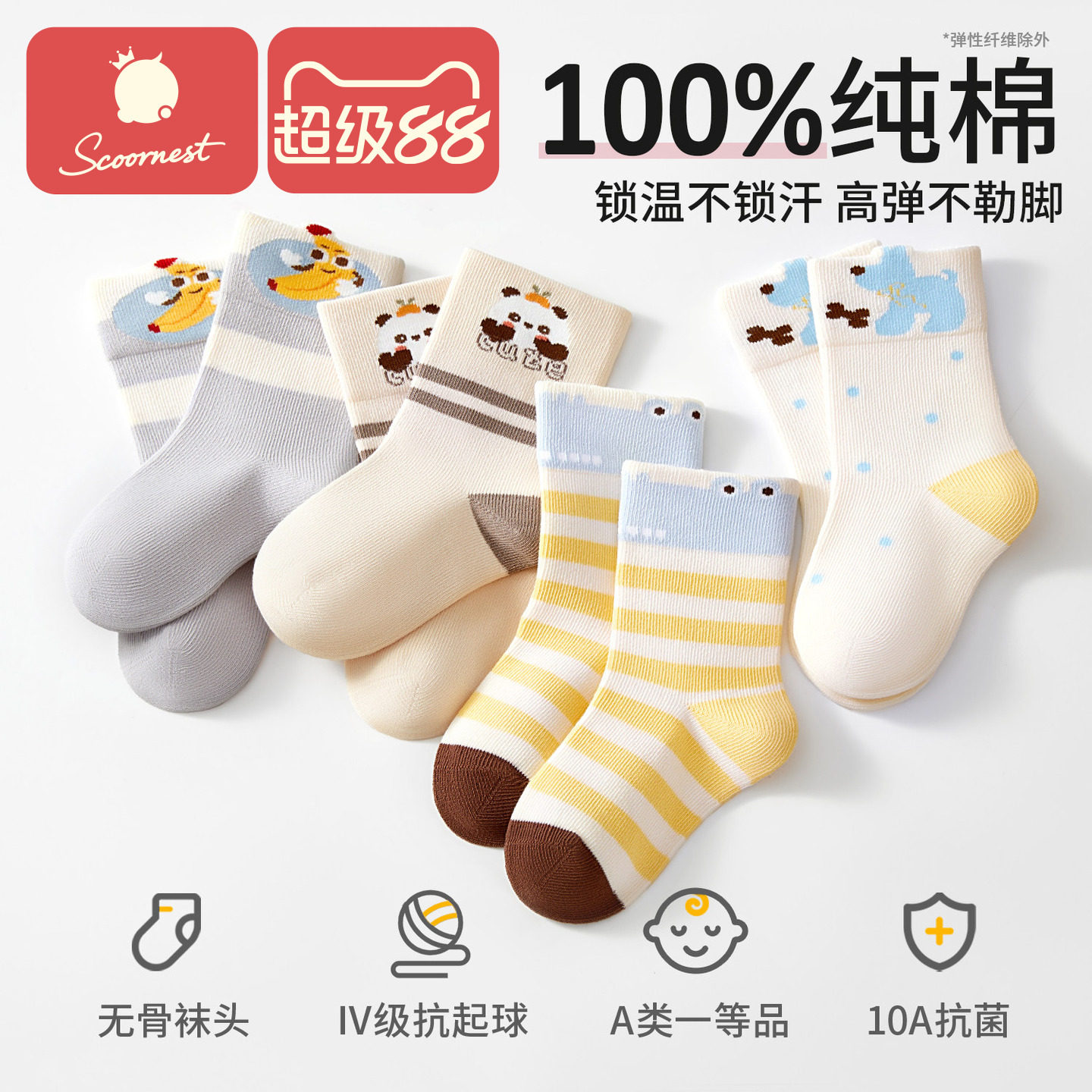 科巢儿童袜子100%纯棉男童卡通春秋厚款宝宝中筒抗菌保暖棉袜