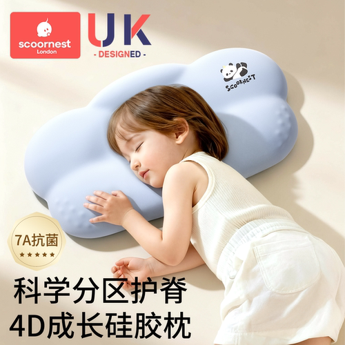 科巢护颈椎枕助睡眠专用儿童枕头