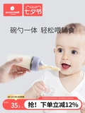 Kobo Baby Rice Vanguard Мягкая ложка бутылка бутылка силиконовая силикон детская дополнительная пищевая артефакт сжатие рисовой кормовой инструмент кормления с лапшой