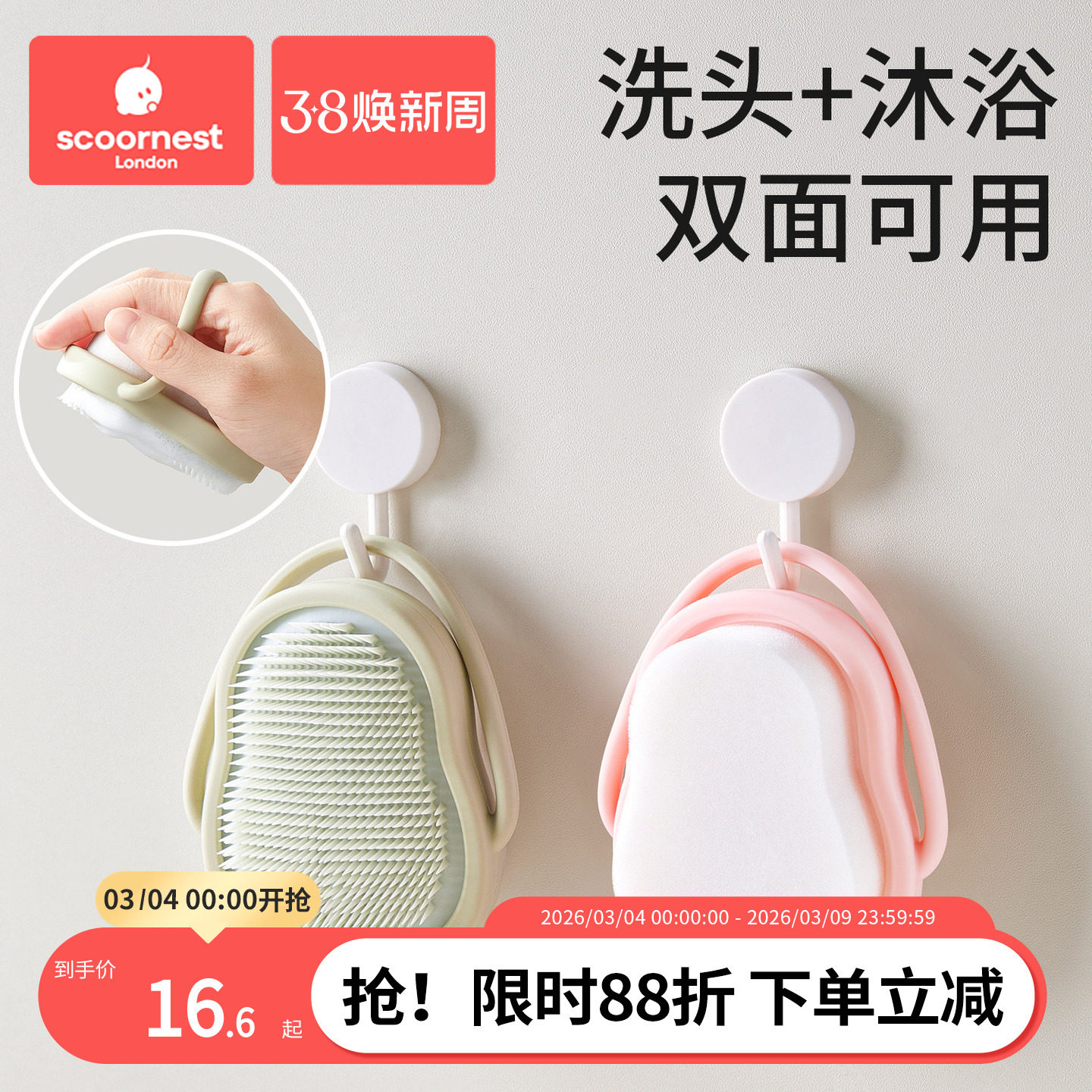 科巢婴幼儿洗头刷新生儿去头垢宝宝洗澡海绵儿童沐浴用品搓澡神器