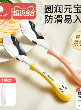 科巢元宝勺子婴儿316L不锈钢儿童宝宝自主进食吃饭调羹长柄汤勺