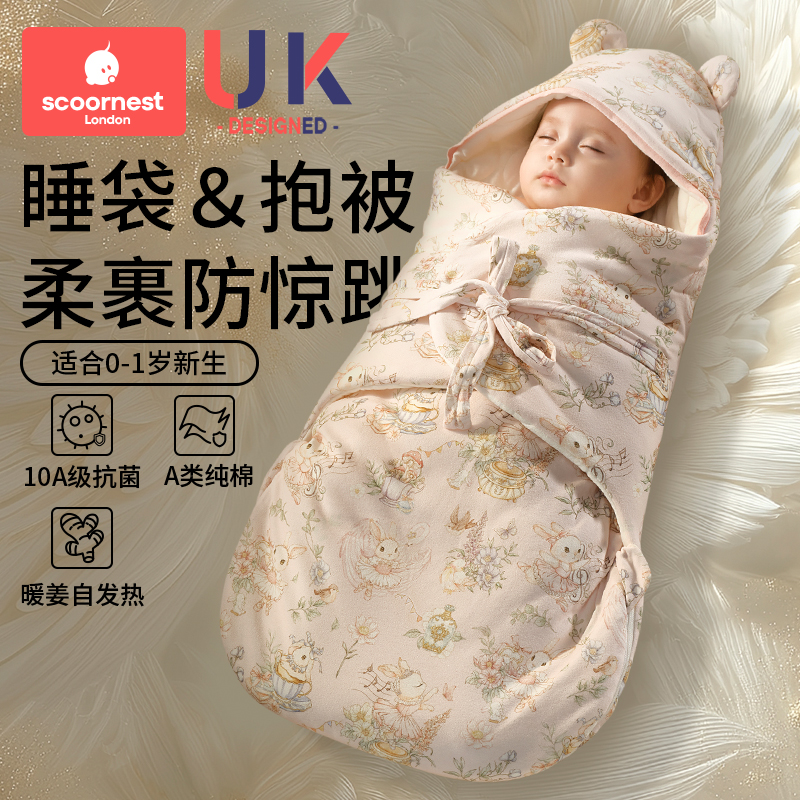 科巢新生婴儿恒温加厚睡袋小月龄
