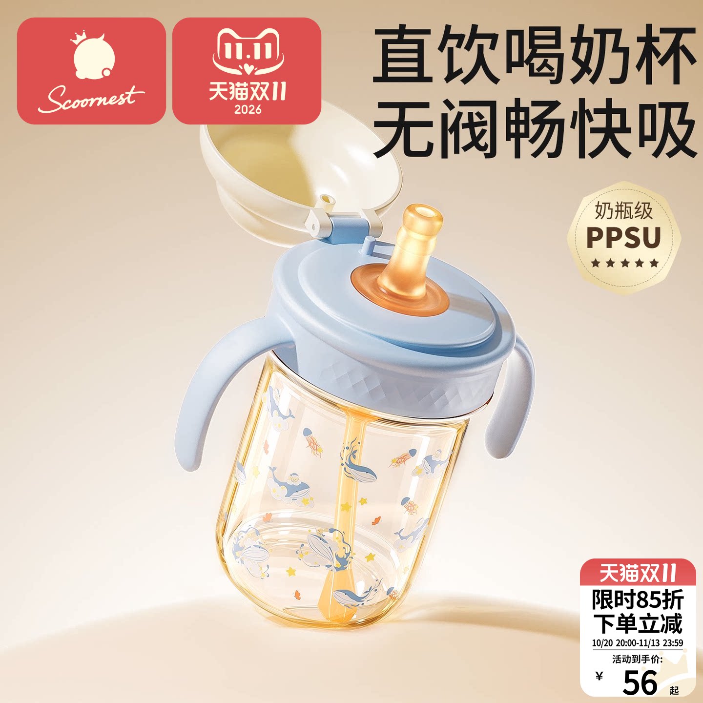 科巢儿童直饮牛奶杯1-2-3岁以上大宝宝奶瓶吸管杯ppsu喝水学饮杯