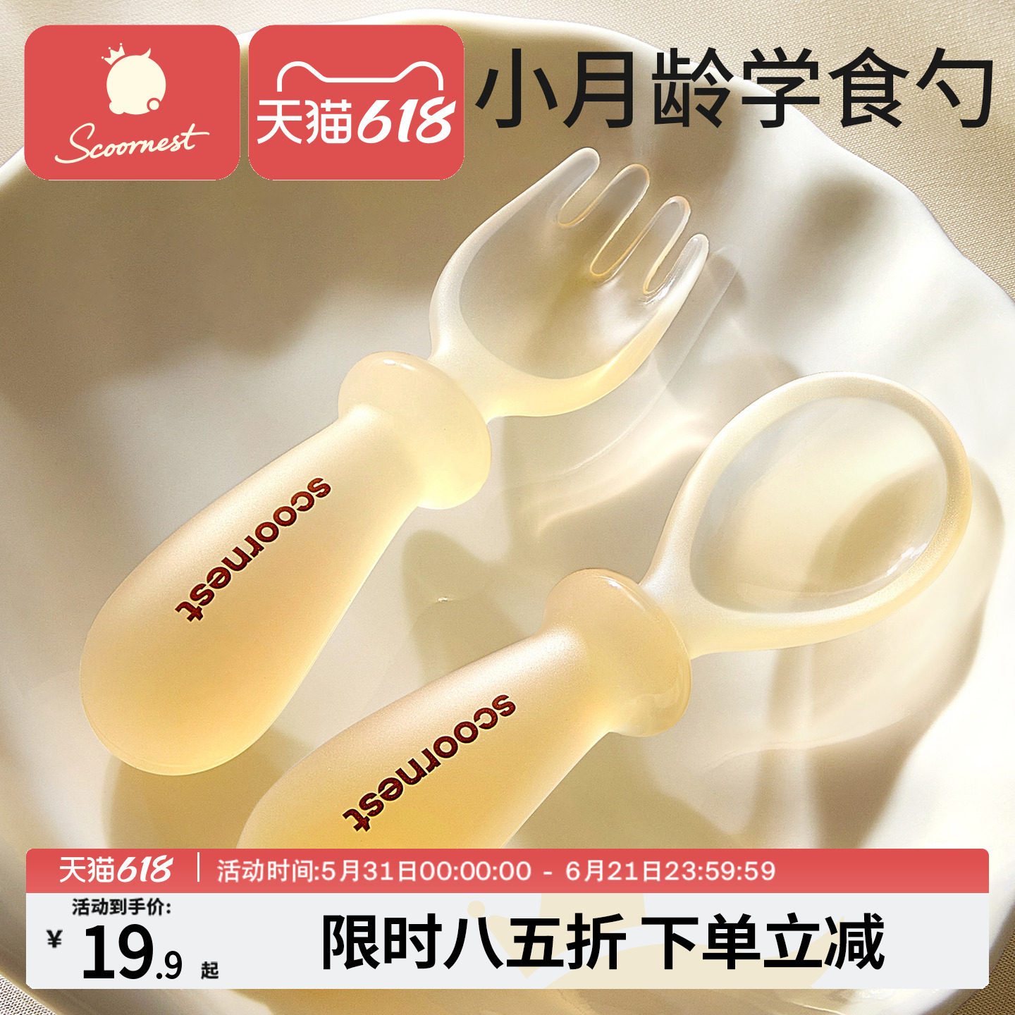 科巢宝宝勺子婴儿吃饭训练勺自主进食勺学食儿童硅胶辅食勺鸡腿勺