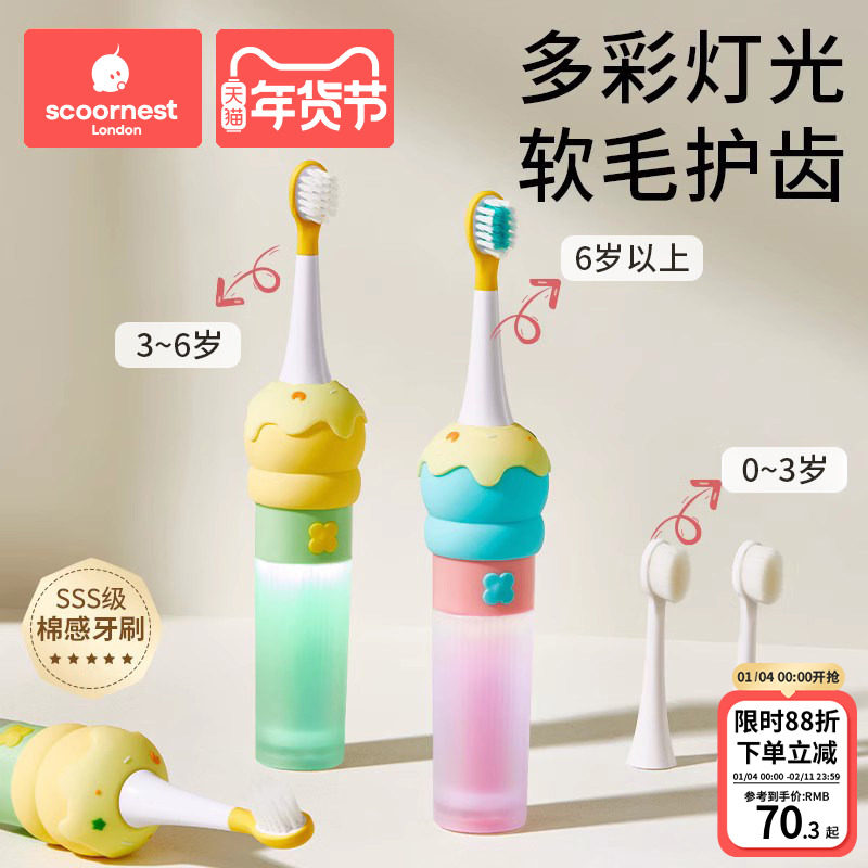 科巢儿童电动牙刷宝宝牙刷2-3一6岁以上充电式刷牙全自动软毛刷头,婴童洗护,电动牙刷,淘宝优惠券,粉丝福利购,淘宝优惠卷