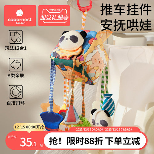 床铃拉拉乐婴儿推车玩具挂件宝宝安抚玩具床摇铃安全座椅车载风铃