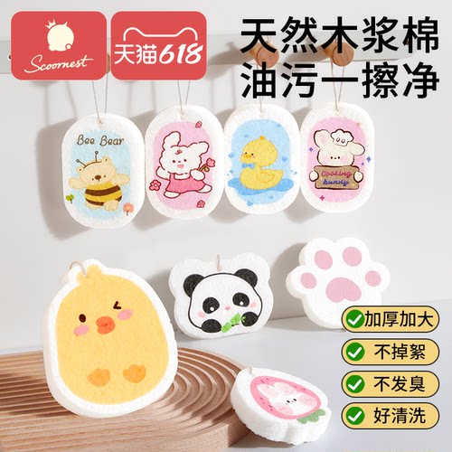 科巢木浆棉洗碗擦宝宝洗碗筷家用