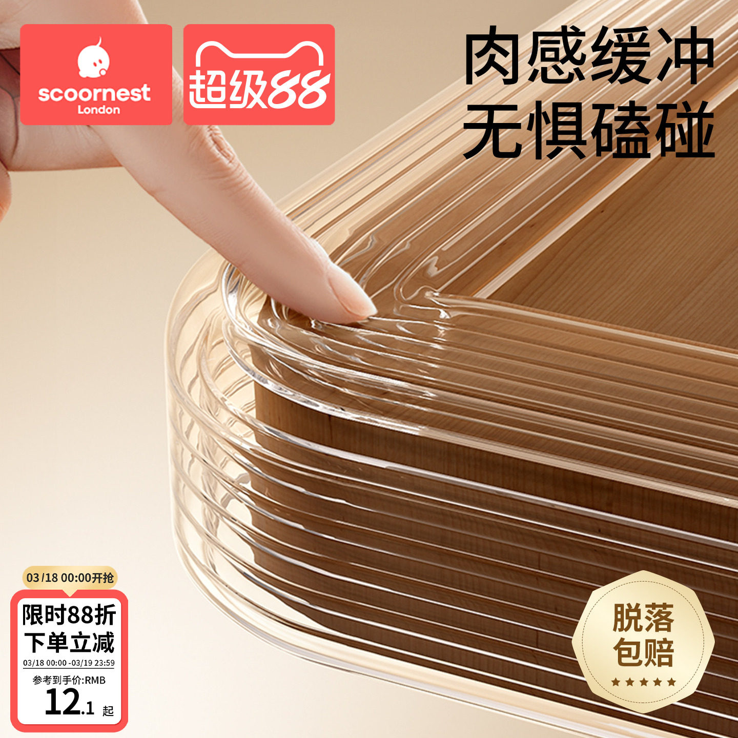 透明防撞条儿童环保无毒婴儿软包边墙角保护条宝宝安全桌贴防撞贴