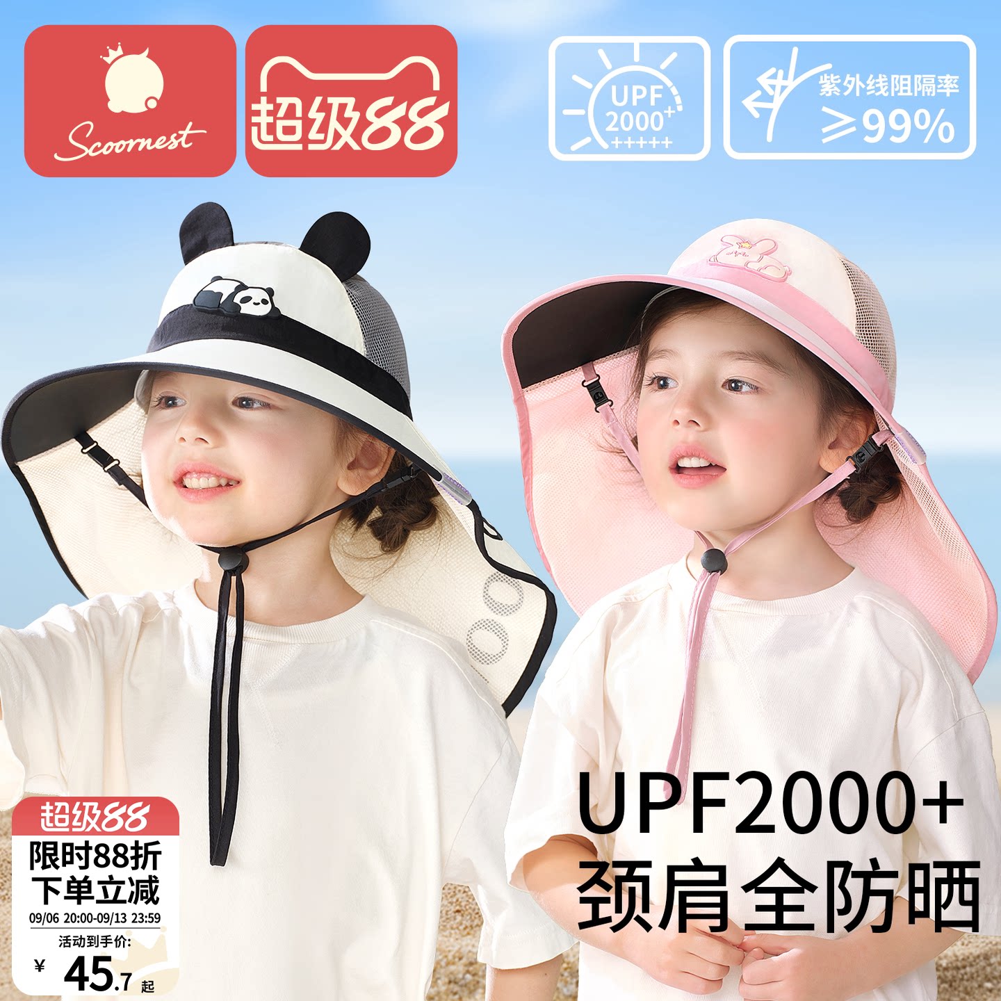 儿童多功能防晒帽黑胶防护大帽檐