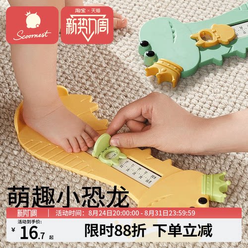 科巢儿童专用高精度量脚器