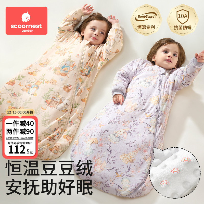 科巢豆豆绒恒温睡袋防惊跳