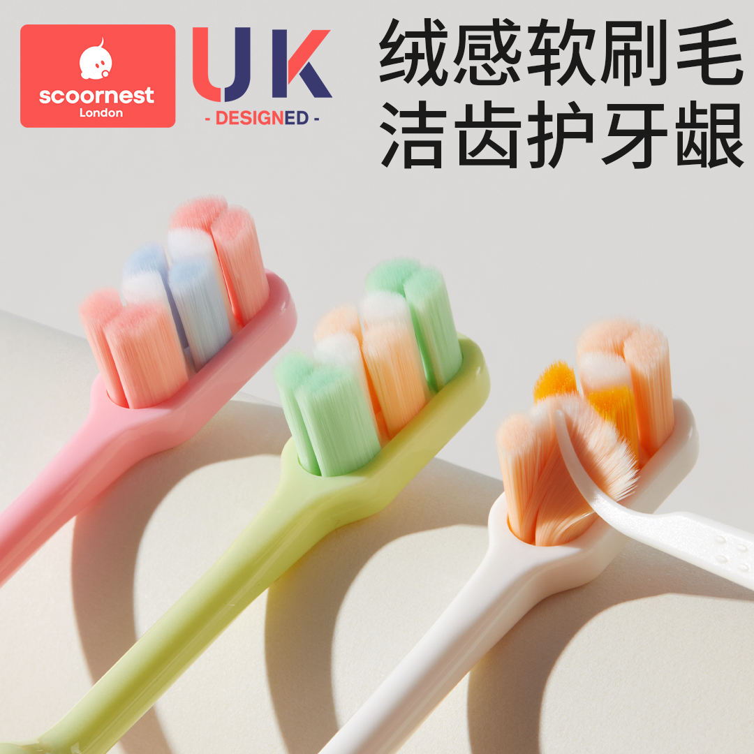 科巢软毛牙刷万根毛口腔清洁
