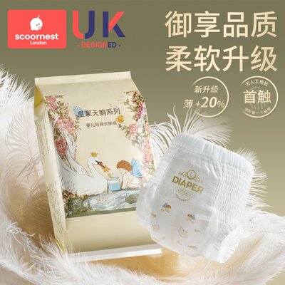 科巢天鹅纸尿裤拉拉裤夏季尿裤