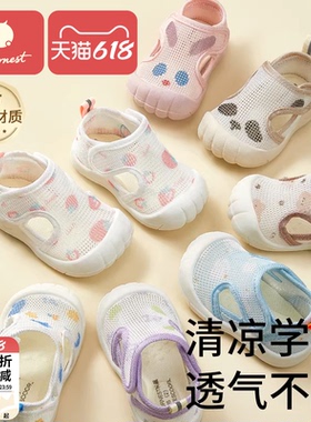 科巢宝宝夏季凉鞋男学步鞋0一1-2岁婴儿童鞋软底婴儿网眼女宝鞋子