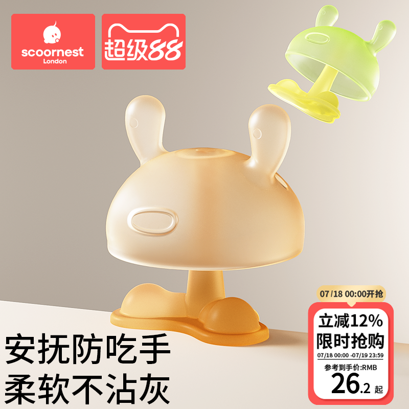 科巢小月龄蘑菇牙胶婴儿磨牙棒安抚宝宝口欲期硅胶玩具防吃手神器