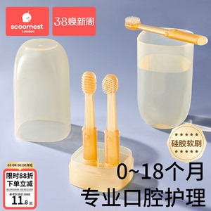 科巢婴儿牙刷婴幼儿乳牙0-1岁半一宝宝舌苔口腔清洁神器儿童硅胶