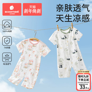 哈衣空调服爬服 薄款 科巢婴儿短袖 连体衣男女宝宝纯棉家居服夏季