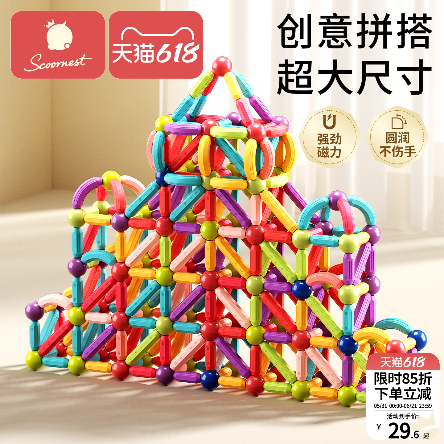 科巢百变磁力棒片儿童益智早教玩具积木拼装磁铁拼接宝宝男孩女孩