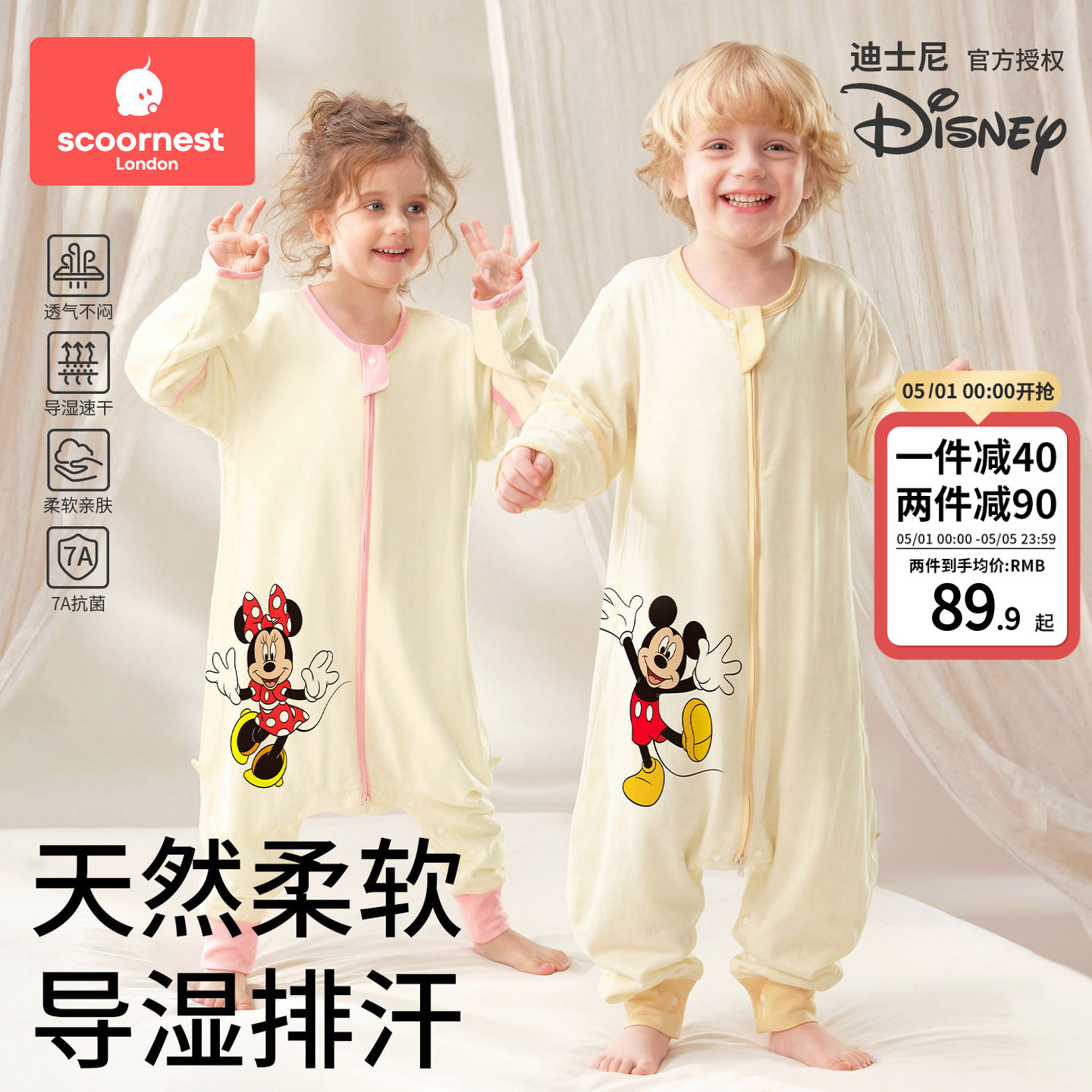 科巢迪士尼婴儿睡袋春夏薄款双层纱布儿童分腿宝宝四季通用防踢被