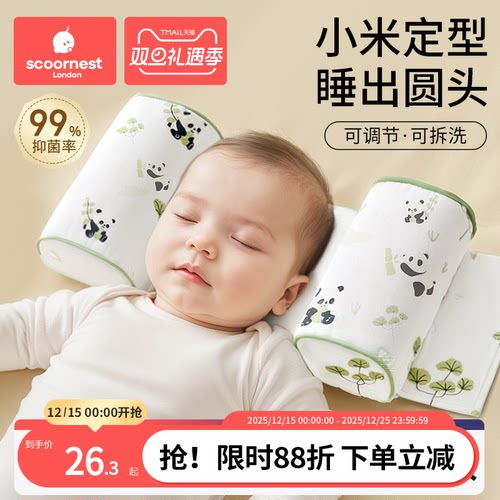 枕头科巢定型0-3岁定型枕
