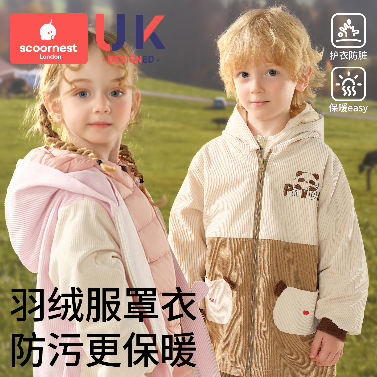 科巢儿童羽绒服罩衣防水防脏