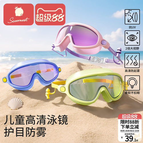 科巢儿童泳镜防水防雾护目镜