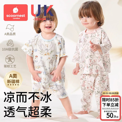 科巢2026夏季新款儿童睡衣家居服