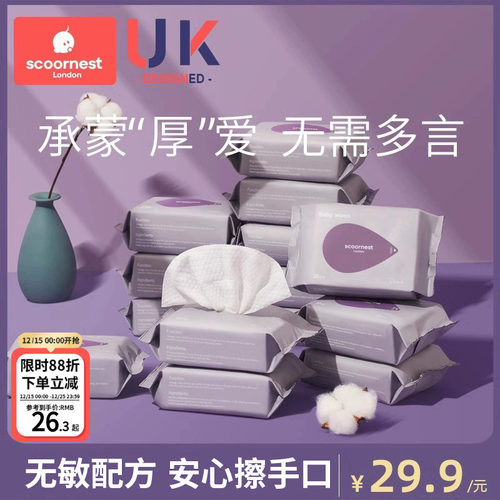 科巢婴儿湿巾小包加厚手口专用