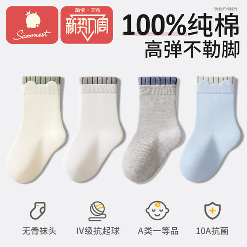 科巢秋冬男童100%纯棉抗菌保暖袜
