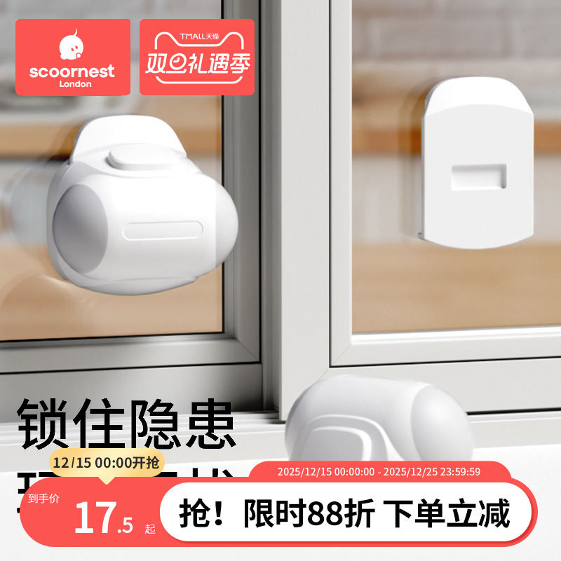 科巢儿童推拉门锁扣移门移窗移柜