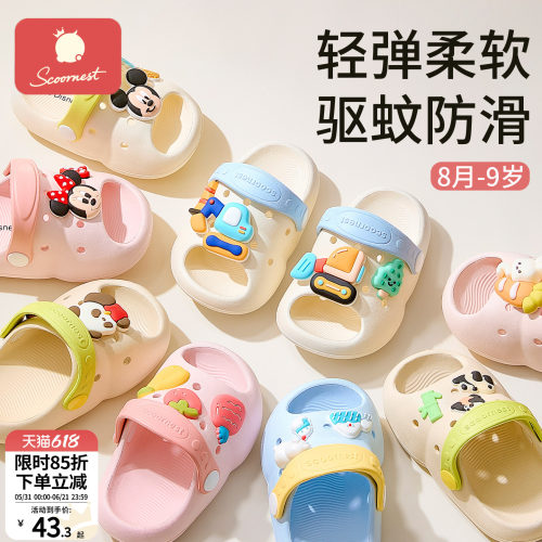 科巢儿童凉拖鞋软底防滑