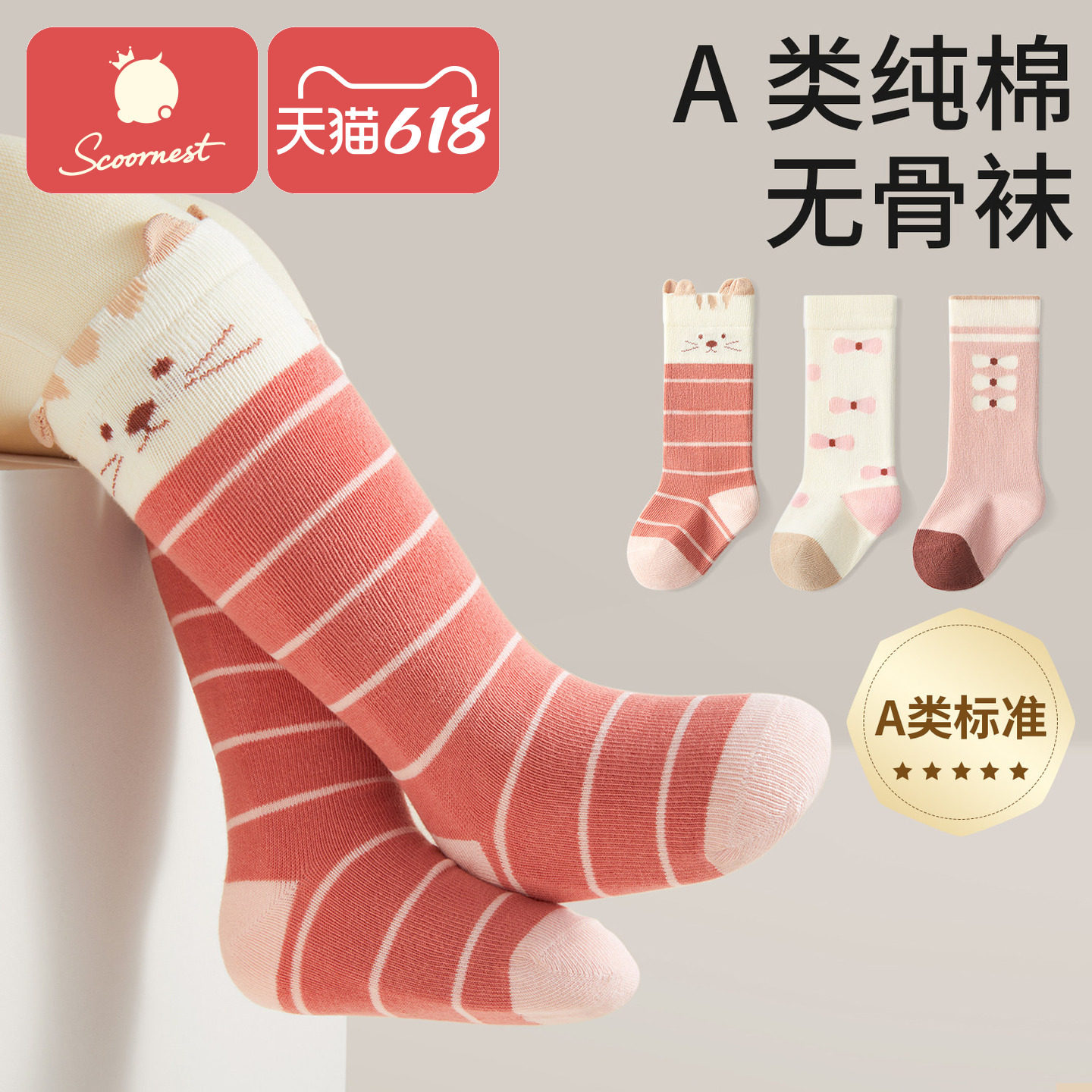 科巢儿童过膝袜子秋冬款加厚保暖毛圈袜男女长筒袜中冬季新生宝宝