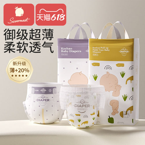 拉拉裤科巢超薄透气S-XXXL尿不湿
