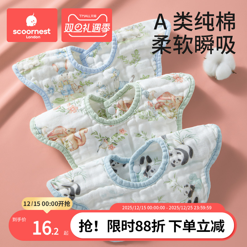 科巢新生儿口水巾婴儿围嘴纯棉
