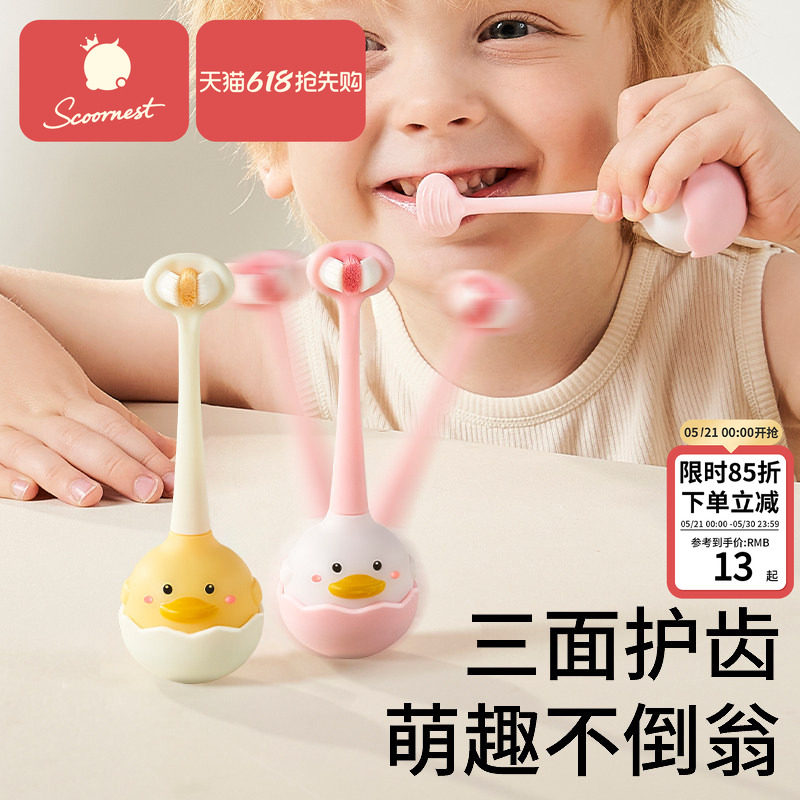 儿童软毛牙刷三面宝宝0-1-2-3到6一12岁以上一牙膏婴儿u型d婴幼儿