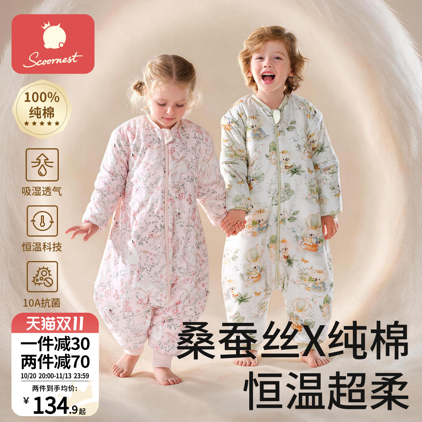 科巢婴儿睡袋春秋冬款恒温分腿睡袋桑蚕丝宝宝儿童防踢被四季通用