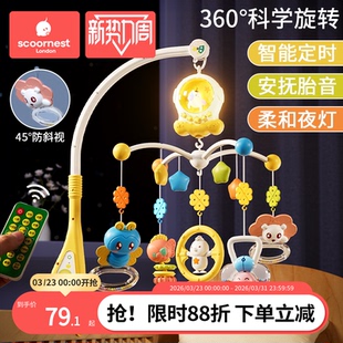 新生婴儿玩具床铃可旋转0 6个月宝宝益智床头悬挂挂件摇铃车 1岁3