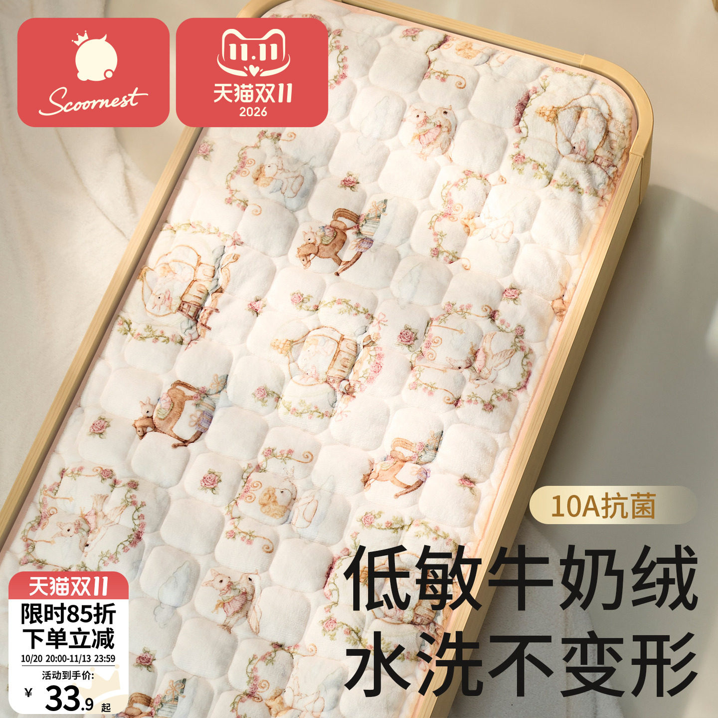 科巢婴儿床垫褥子a类母婴级宝宝幼儿园午睡专用垫被儿童拼接床垫