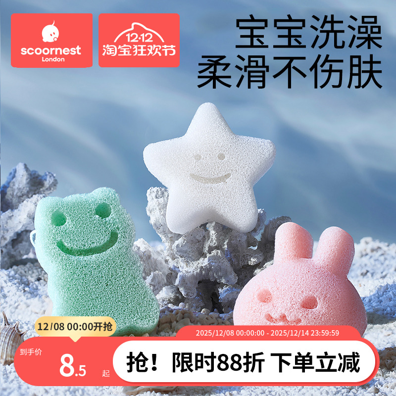 婴儿洗澡海绵洗头刷魔芋扑扑棉天然海绵宝宝新生儿童沐浴搓澡神器