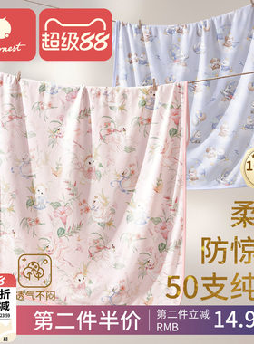 科巢新生儿纯棉50支包单抱被四季