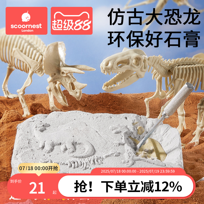 科巢恐龙石化手工diy环保石膏