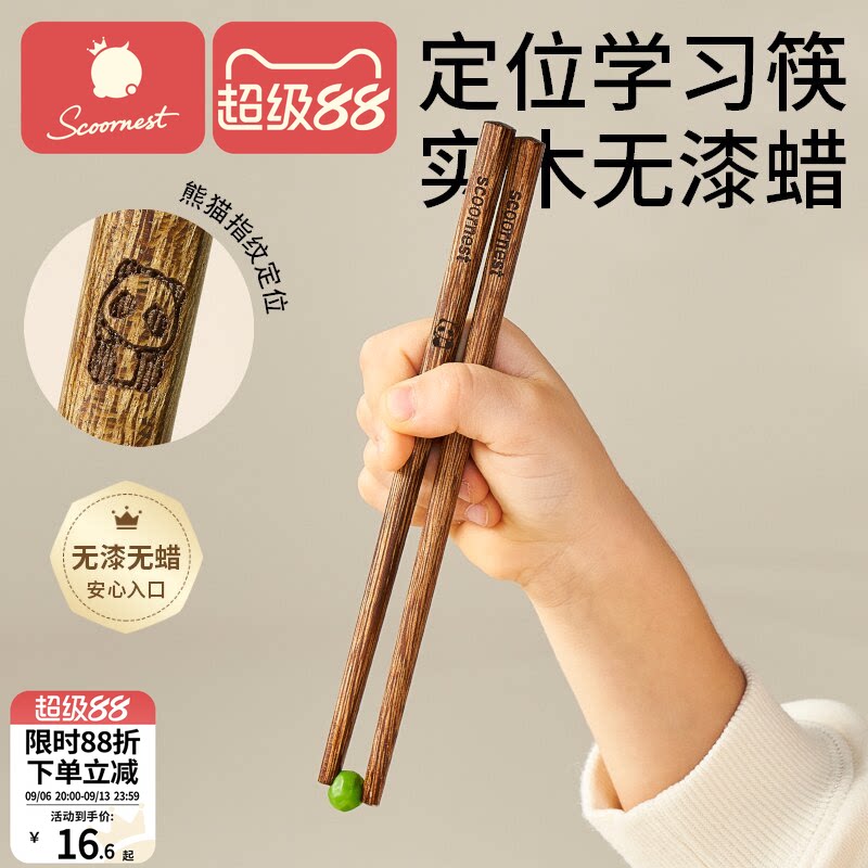 实木儿童筷定位抓握无漆无蜡图片