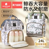 妈咪包母婴包外出轻便大容量2025新款 手提双肩防水多功能妈妈背包