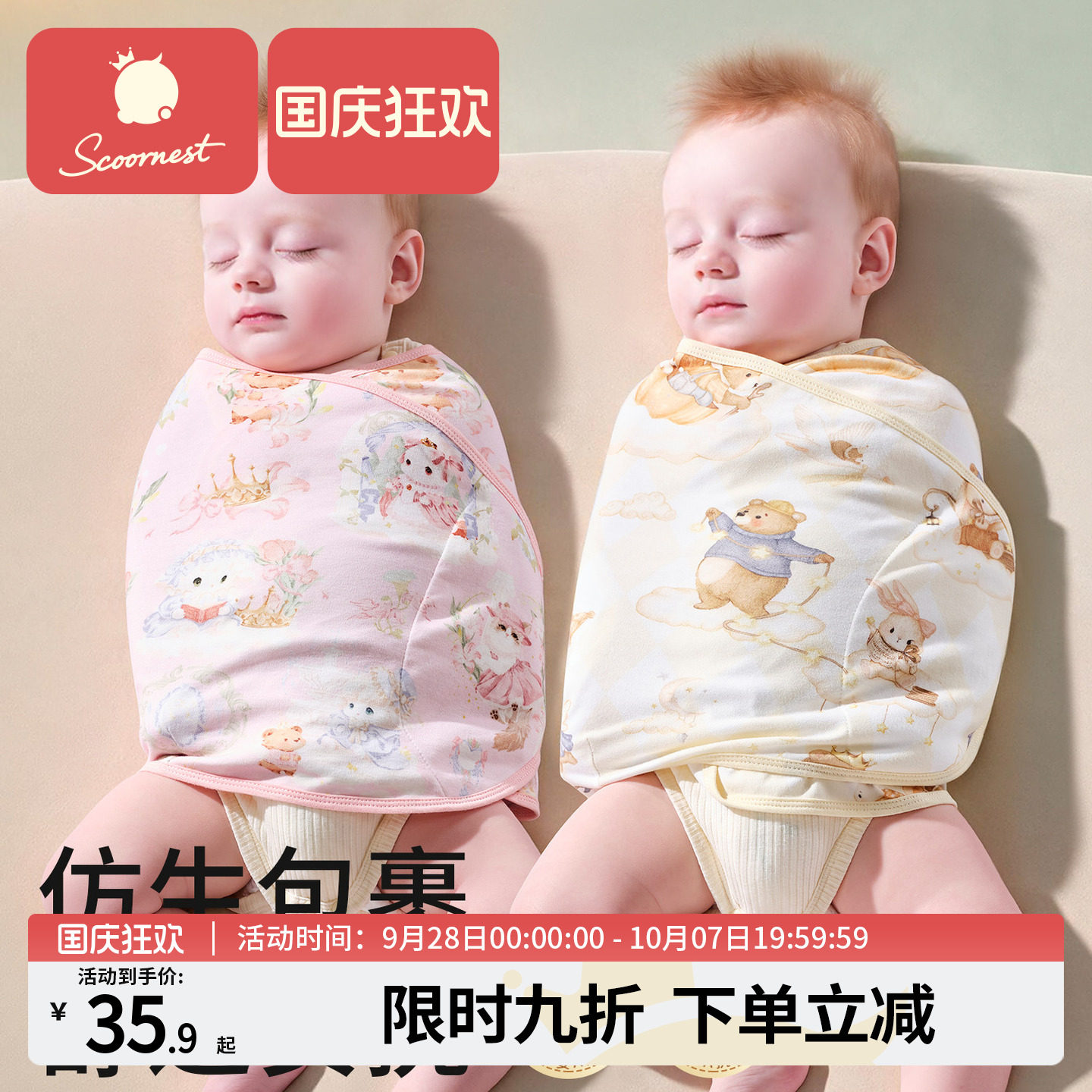 科巢婴儿防惊跳睡袋纯棉包巾包被新生儿襁褓宝宝防惊吓睡觉神器